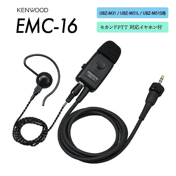 EMC-16