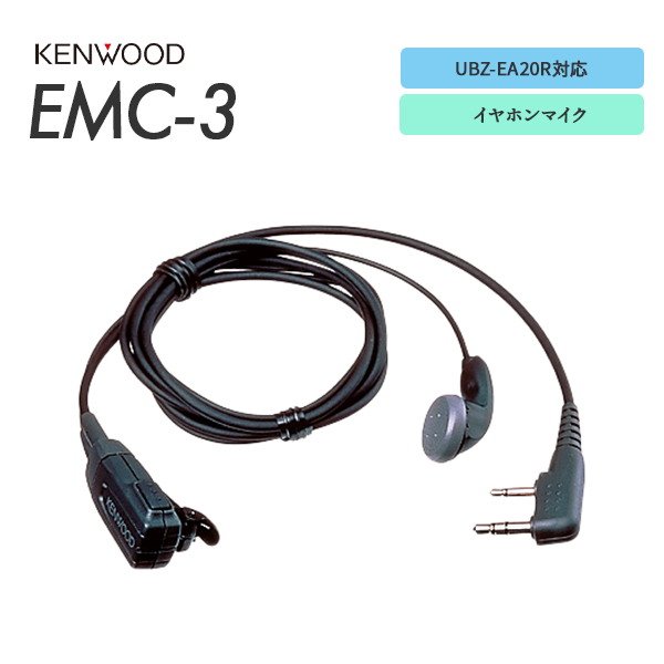 EMC-3