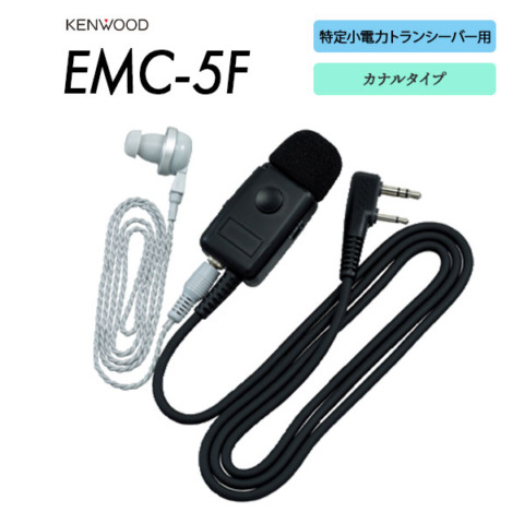 EMC-5F