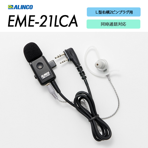 EME-21LCA