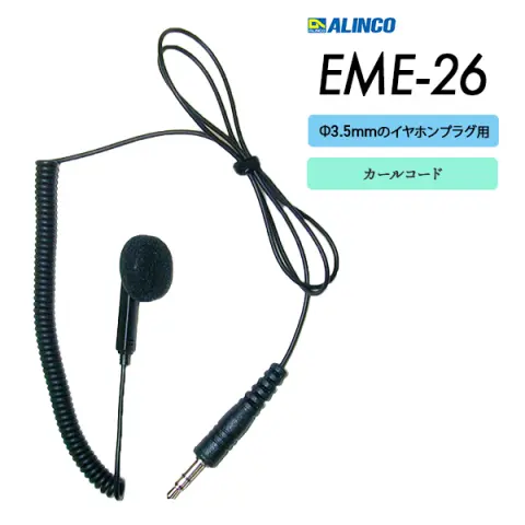 DJ-R100D | 業務用無線機・トランシーバーのことならe-無線