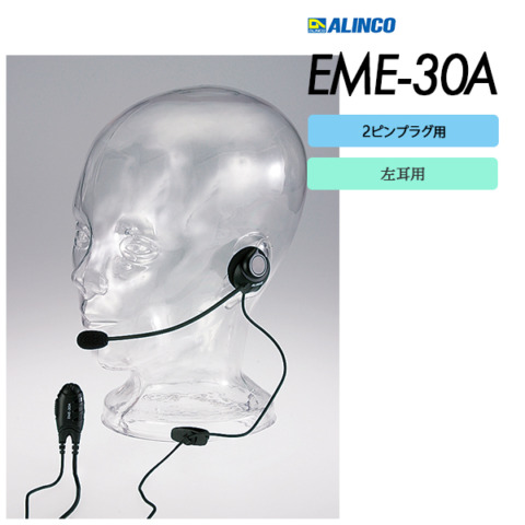 EME-30A