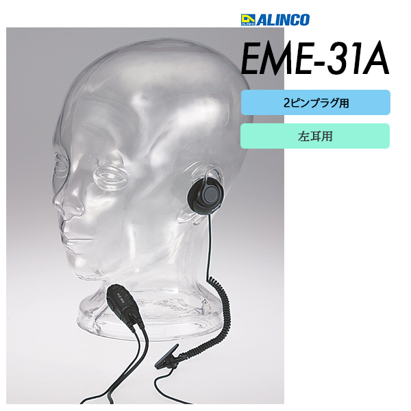 EME-31A