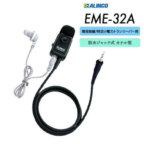 EME-32A