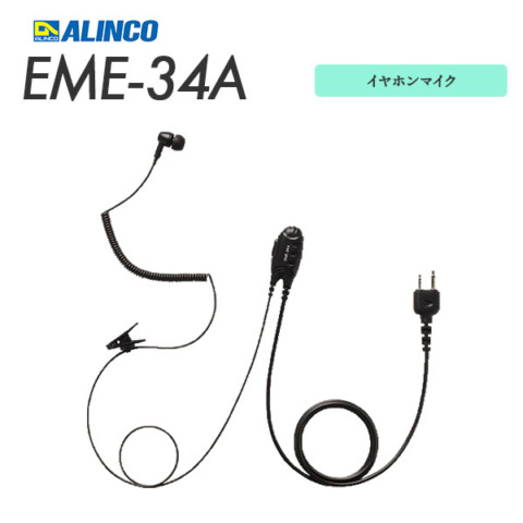 EME-34A