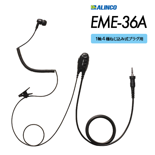 EME-36A