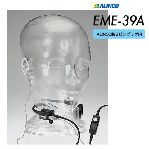 EME-39A