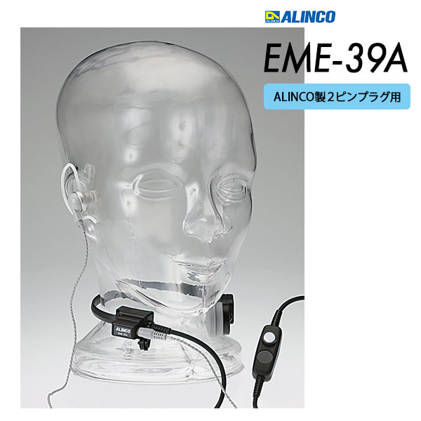 EME-39A