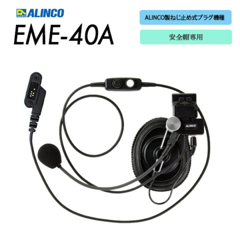 EME-40A