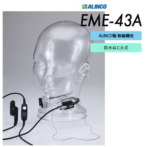 EME-43A