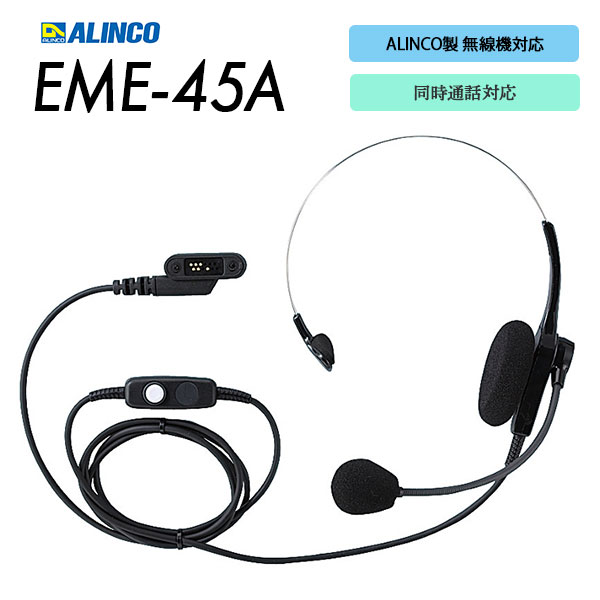 EME-45A