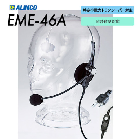 EME-46A