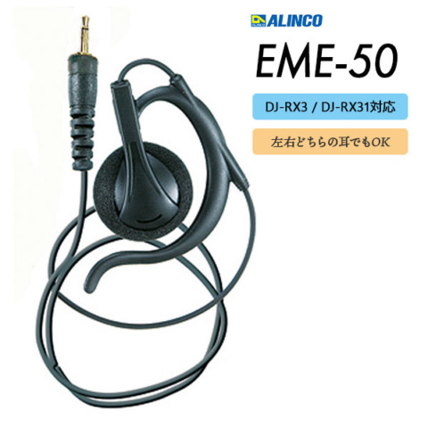 EME-50