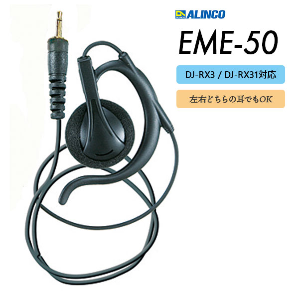 EME-50