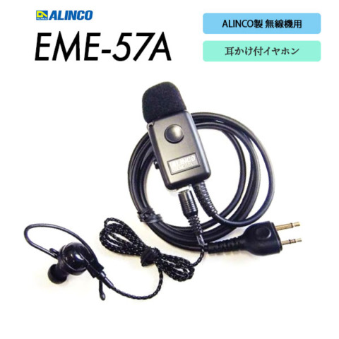 EME-57A
