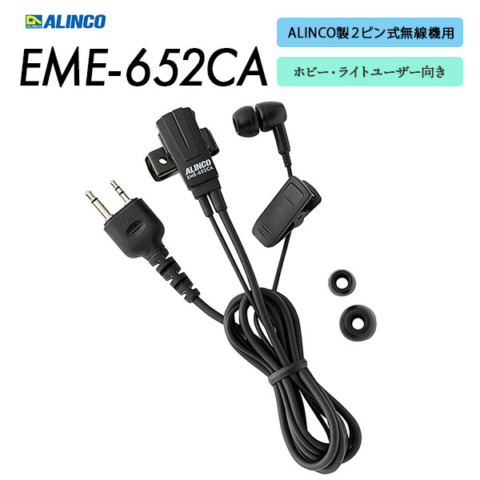 EME-652CA