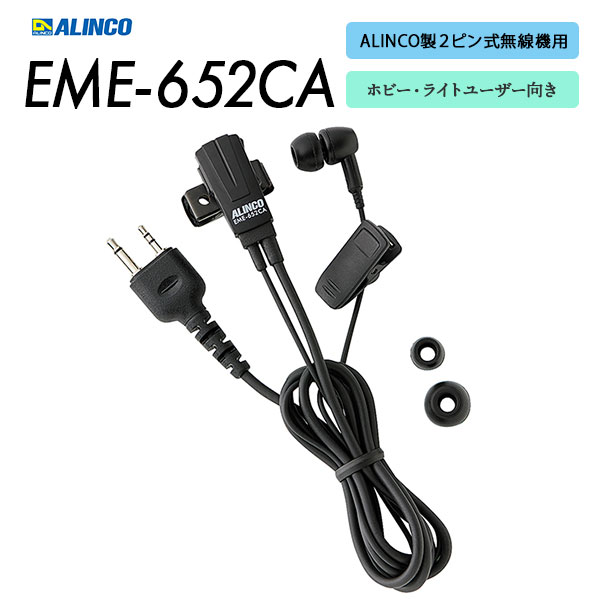 EME-652CA