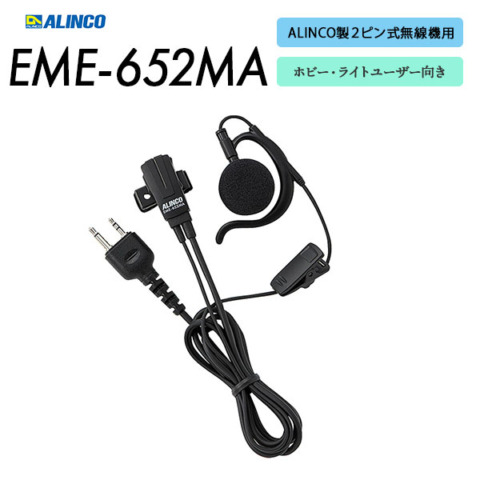 EME-652MA