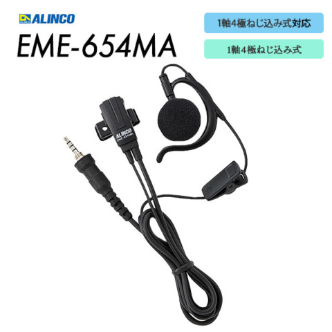 EME-654MA