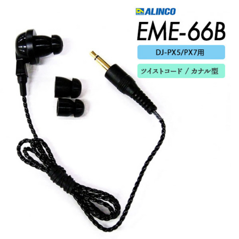 EME-66B