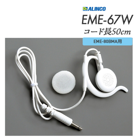 EME-67W