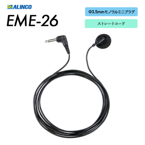 EME-6