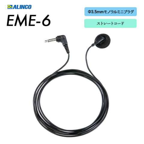 EME-6