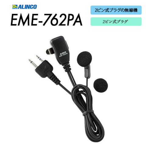 EME-762PA