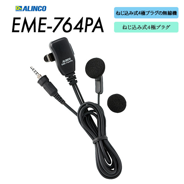 EME-764PA