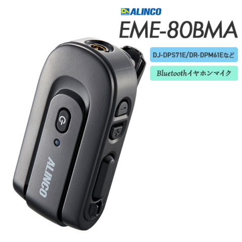 EME-80BMA