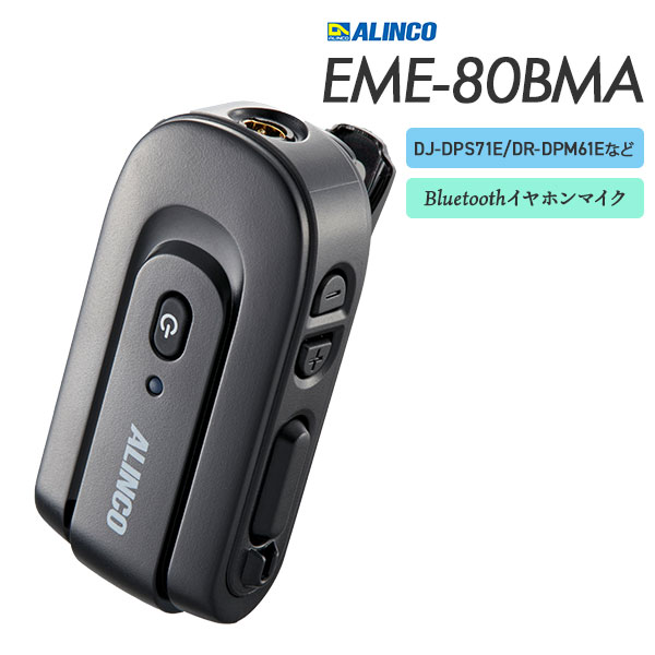 EME-80BMA