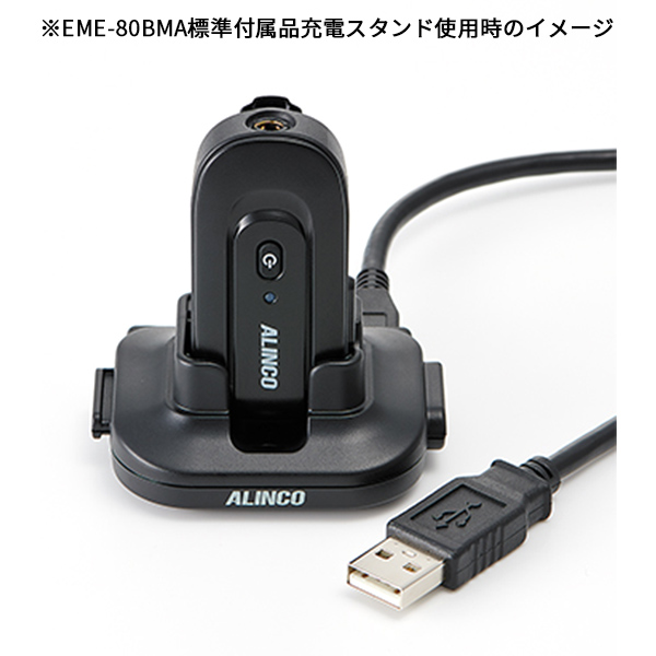 EME-80BMA付属充電スタンド使用イメージ