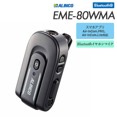 EME-80WMA