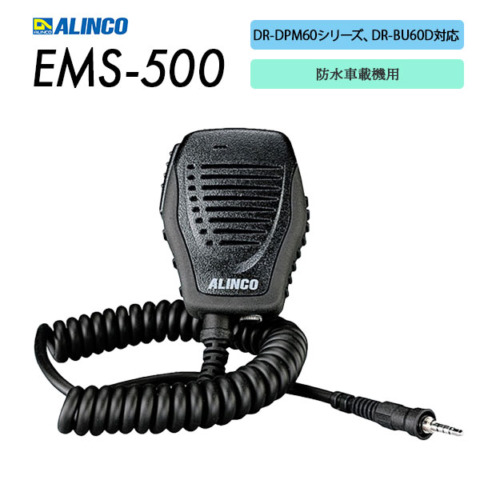 EMS-500