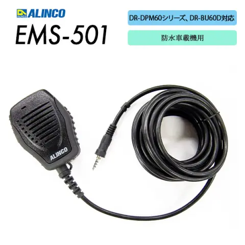 DR-DPM60 | 業務用無線機・トランシーバーのことならe-無線