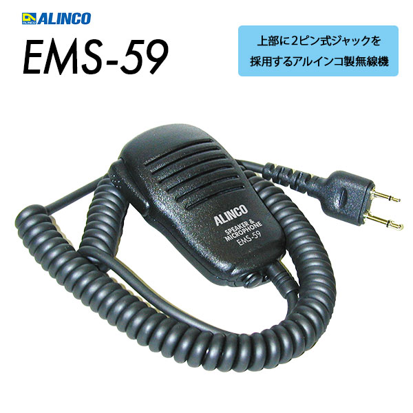 EMS-59