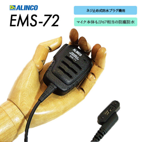 EMS-72
