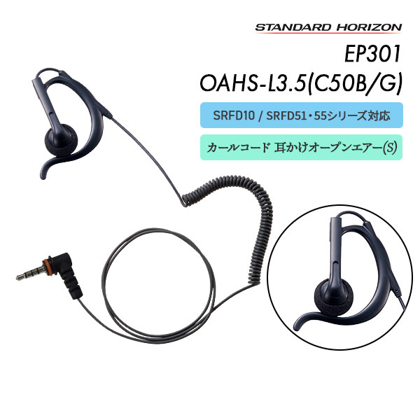 EP301 OAHS-L3.5(C50B/G)