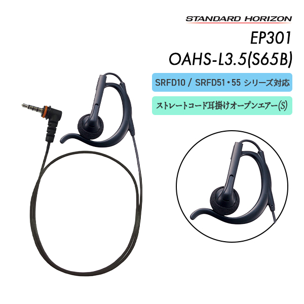 EP301 OAHS-L3.5(S65B)
