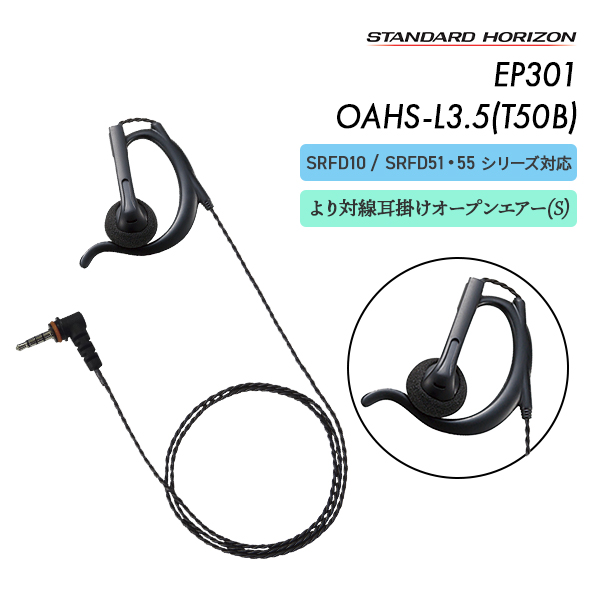 EP301 OAHS-L3.5(T50B)