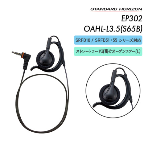 EP302 OAHL-L3.5(S65B)