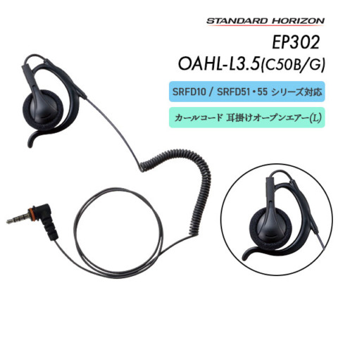 EP302 OAHL-L3.5(C50B/G)