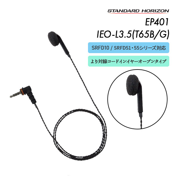 EP401 IEO-L3.5(T65B/G)
