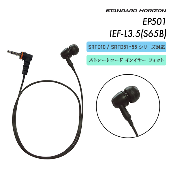 EP501 IEF-L3.5(S65B)