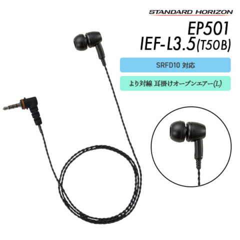 EP501 IEF-L3.5(T50B)