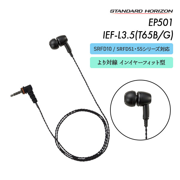 EP501 IEF-L3.5(T65B/G)