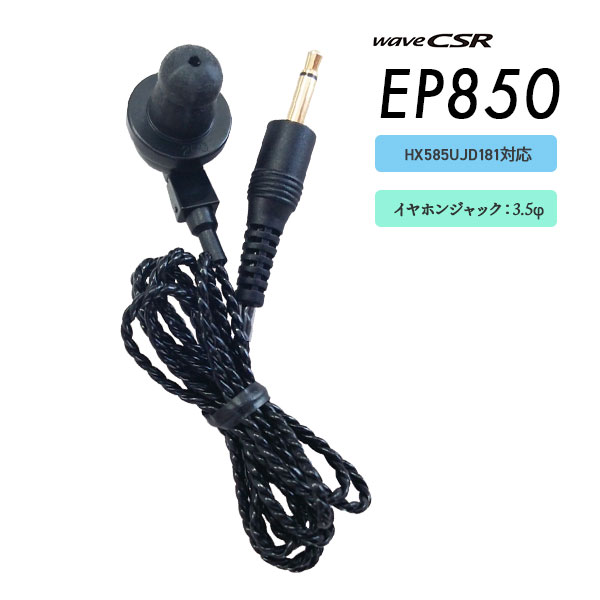 EP850