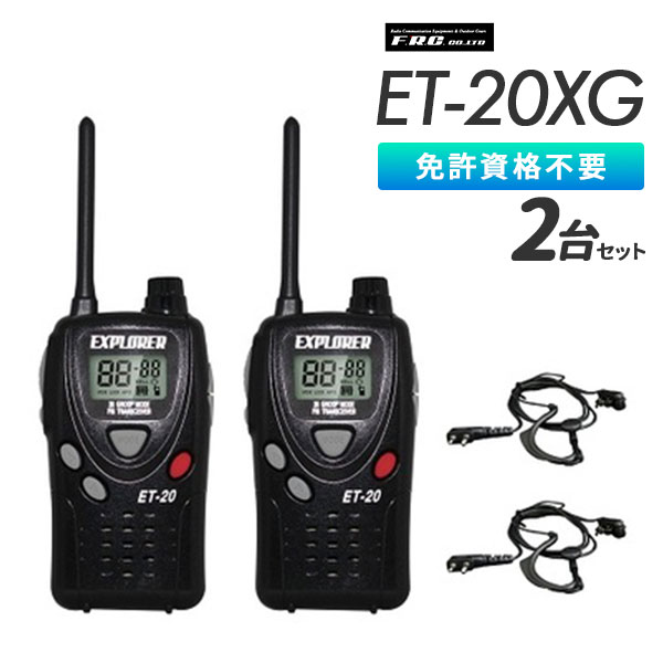 ET-20XG