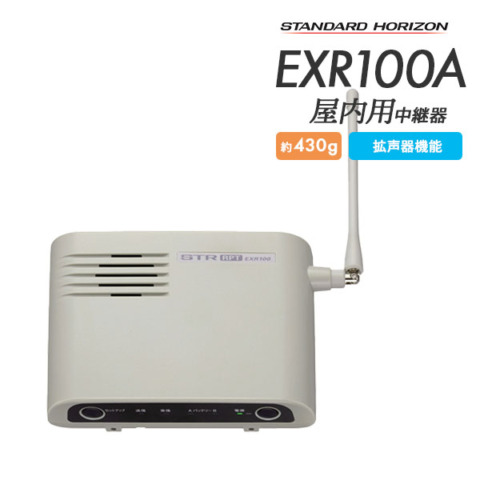 EXR100A