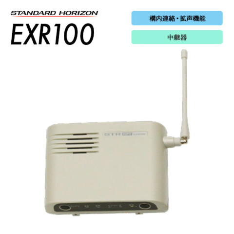 EXR100